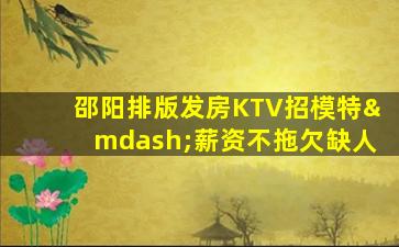 宿州夜总会招聘